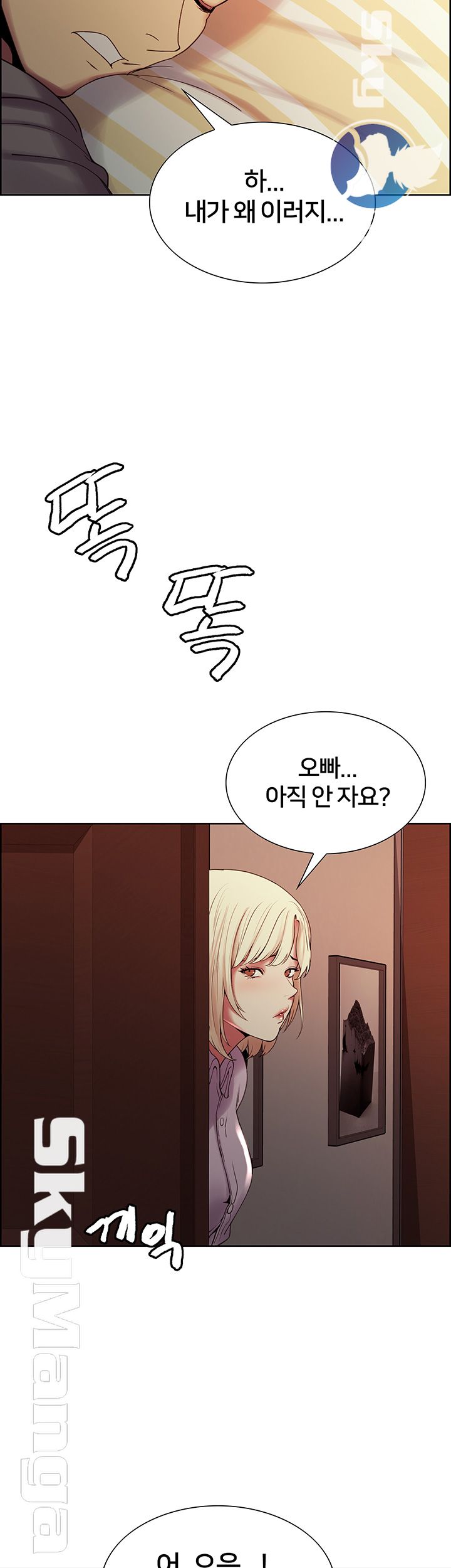 The Runaway Family Raw Chapter 25 Page 25