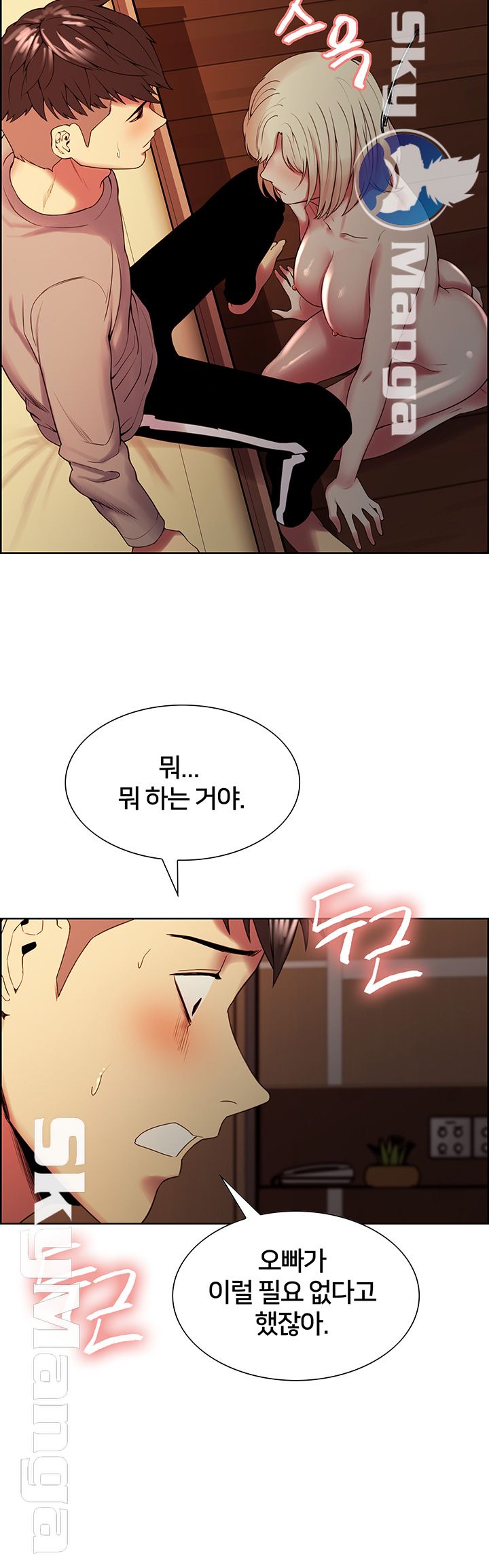 The Runaway Family Raw Chapter 25 Page 29