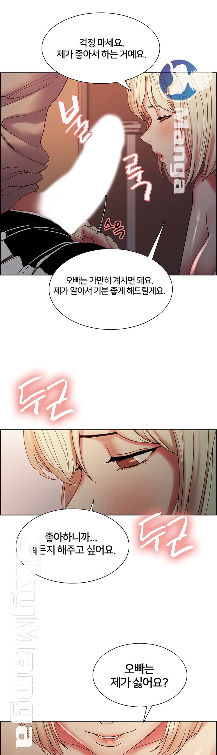 The Runaway Family Raw Chapter 25 Page 30