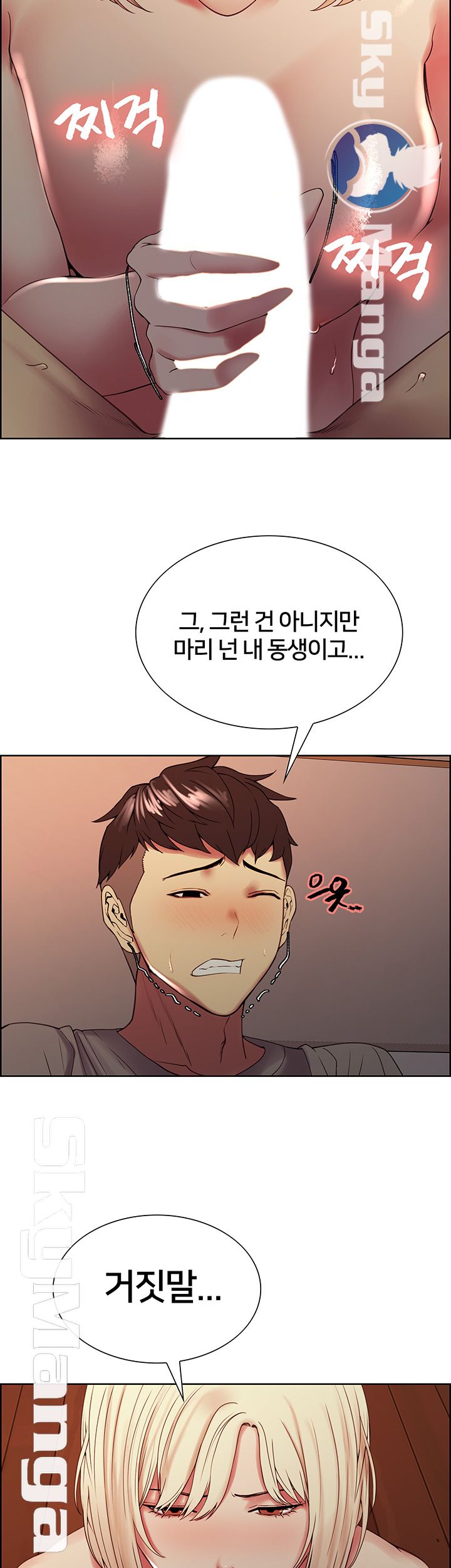 The Runaway Family Raw Chapter 25 Page 31
