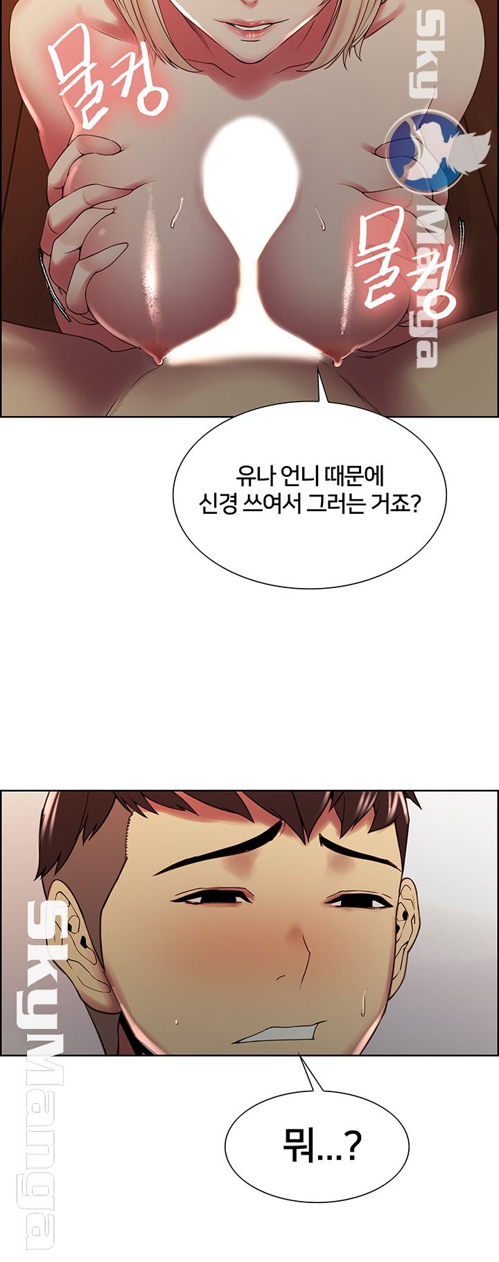 The Runaway Family Raw Chapter 25 Page 32