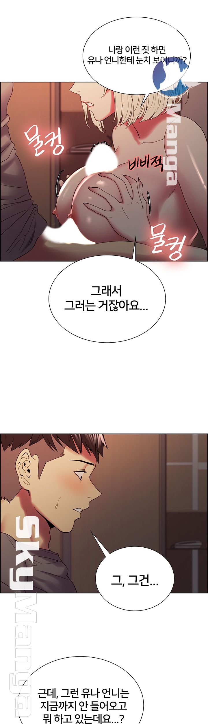 The Runaway Family Raw Chapter 25 Page 33