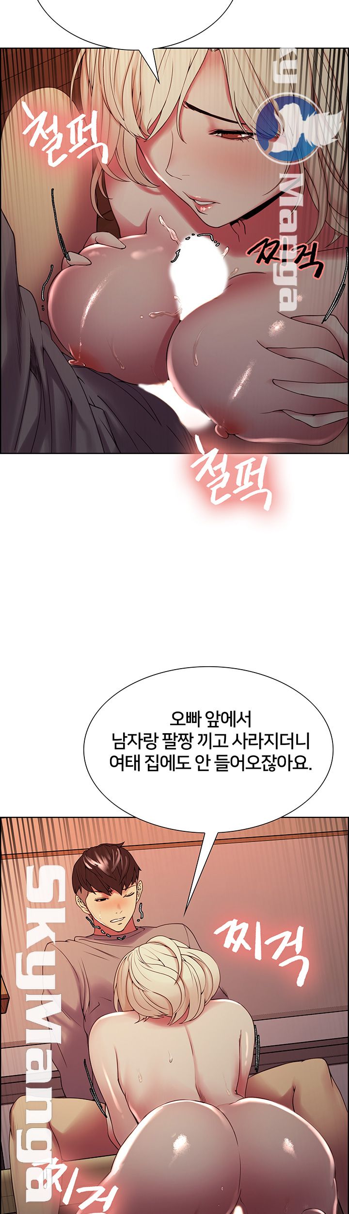 The Runaway Family Raw Chapter 25 Page 34