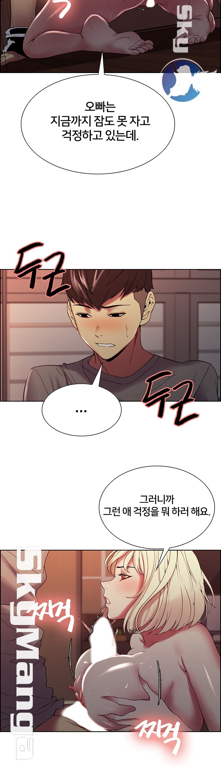 The Runaway Family Raw Chapter 25 Page 35
