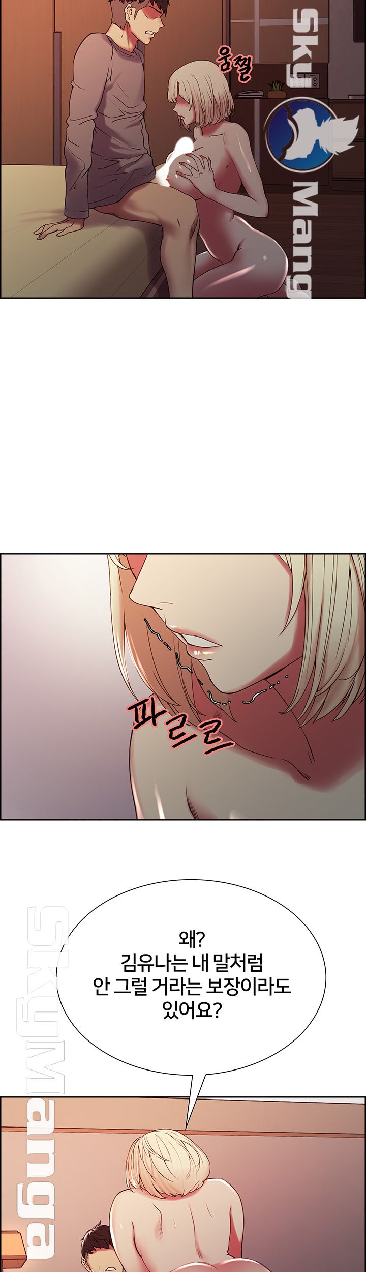 The Runaway Family Raw Chapter 25 Page 37