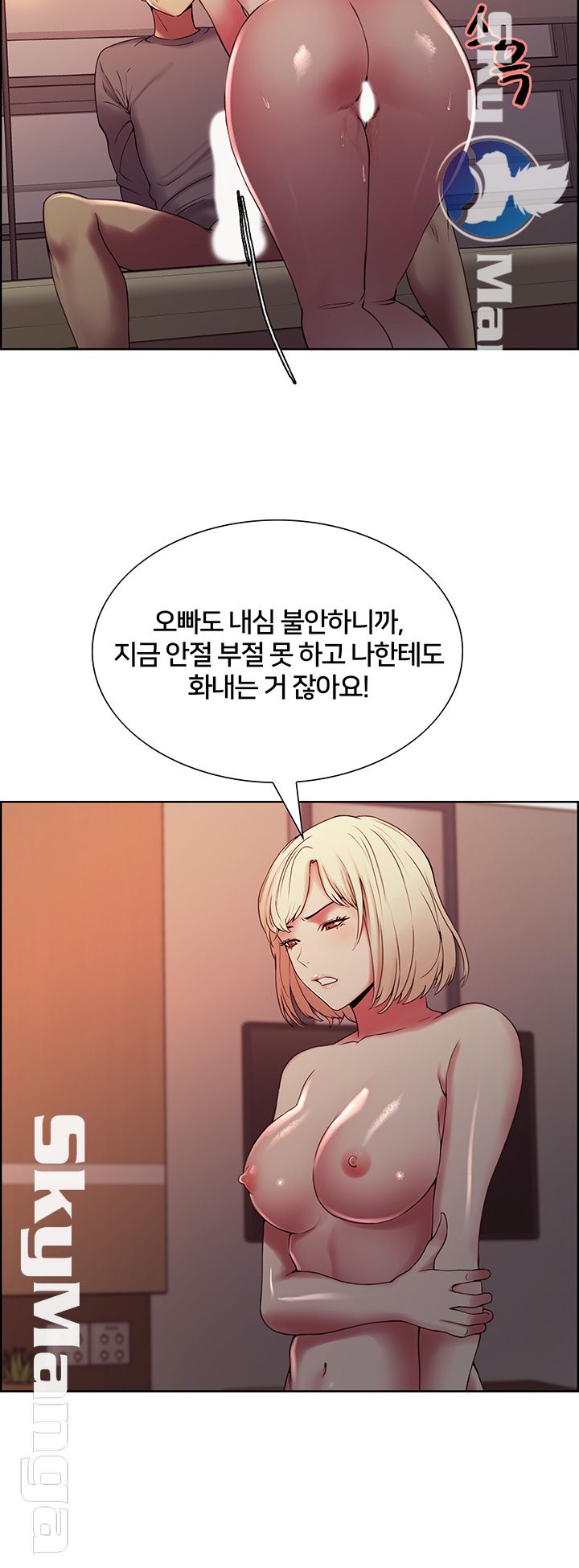The Runaway Family Raw Chapter 25 Page 38
