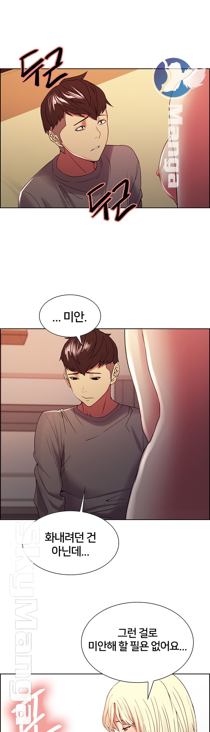 The Runaway Family Raw Chapter 25 Page 39