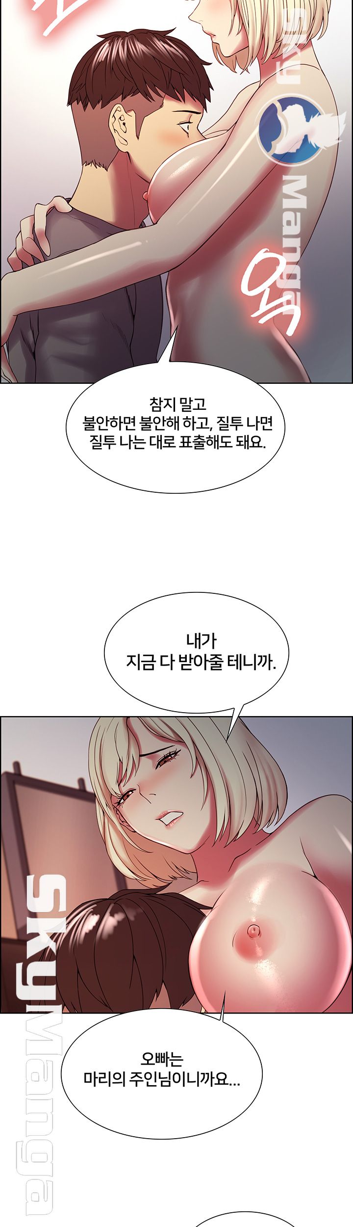 The Runaway Family Raw Chapter 25 Page 40