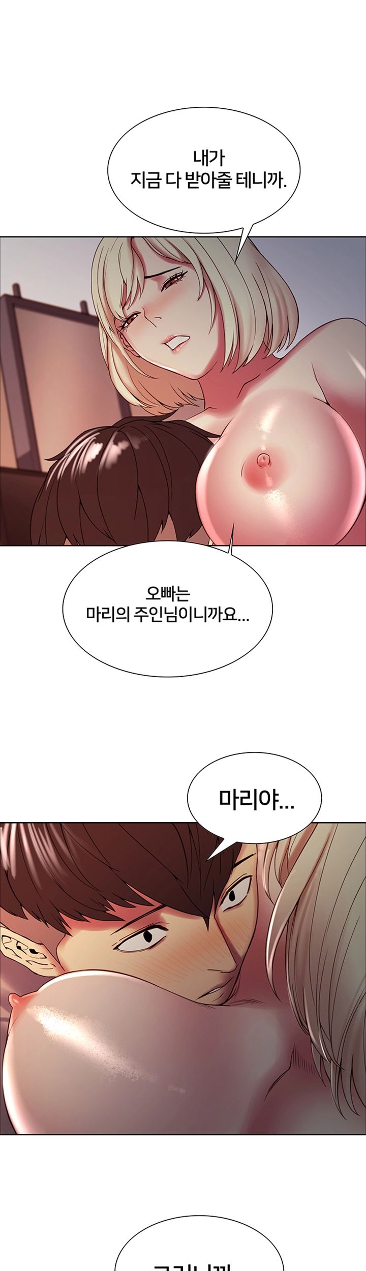 The Runaway Family Raw Chapter 26 Page 1