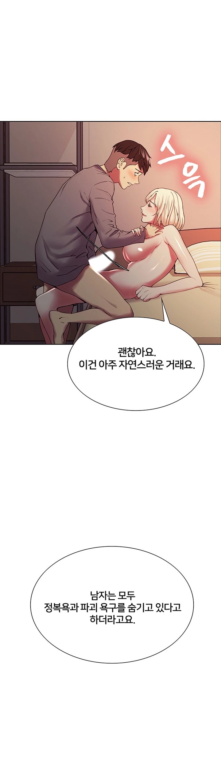 The Runaway Family Raw Chapter 26 Page 10