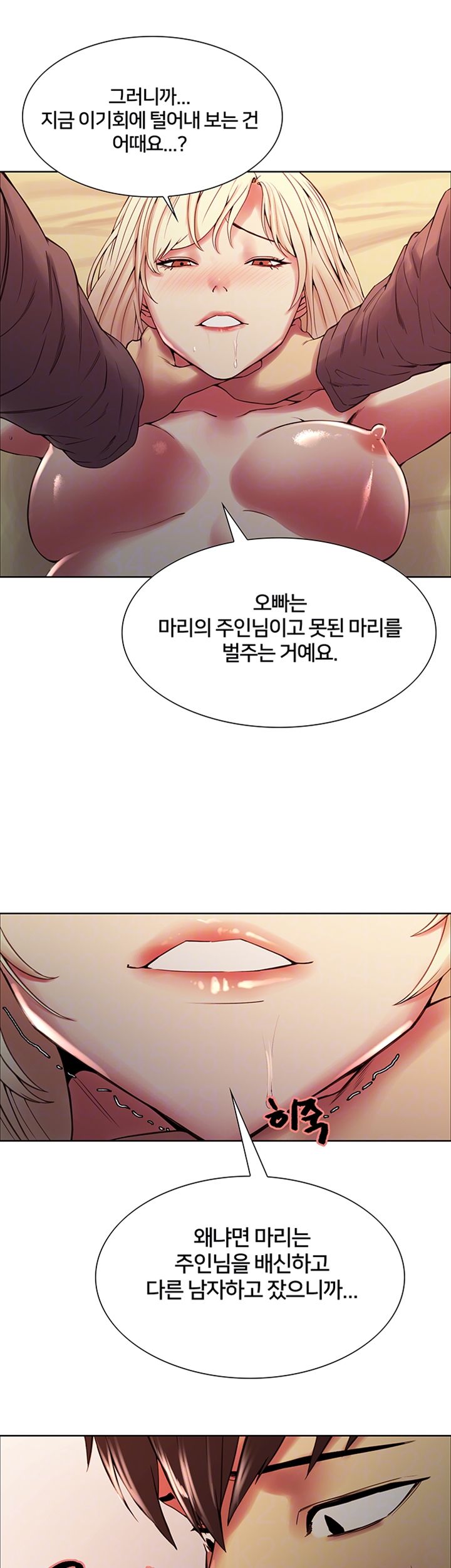 The Runaway Family Raw Chapter 26 Page 12