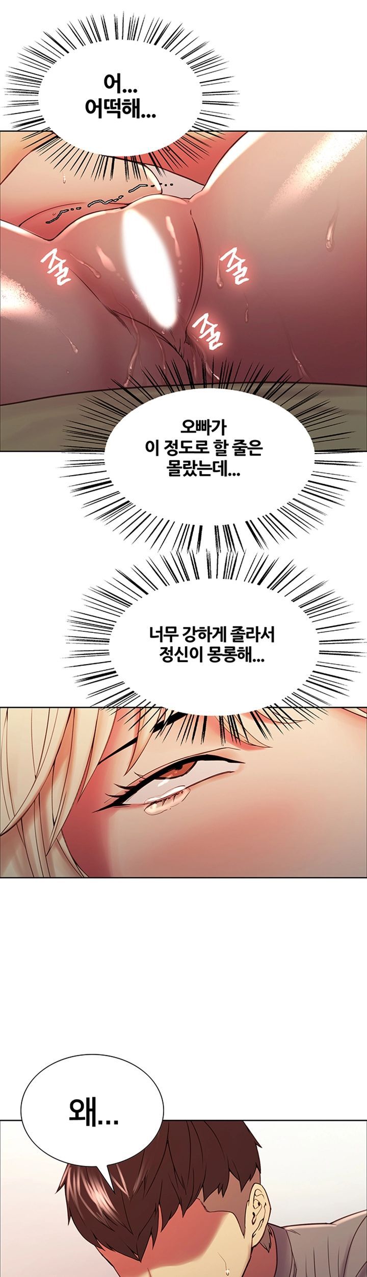 The Runaway Family Raw Chapter 26 Page 16