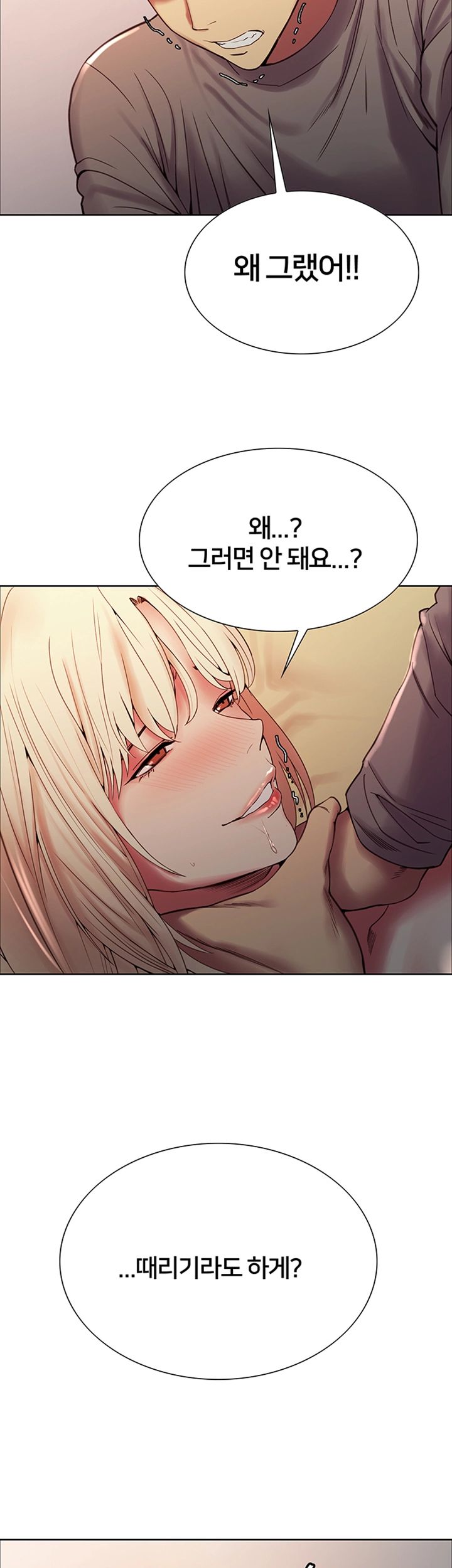 The Runaway Family Raw Chapter 26 Page 17