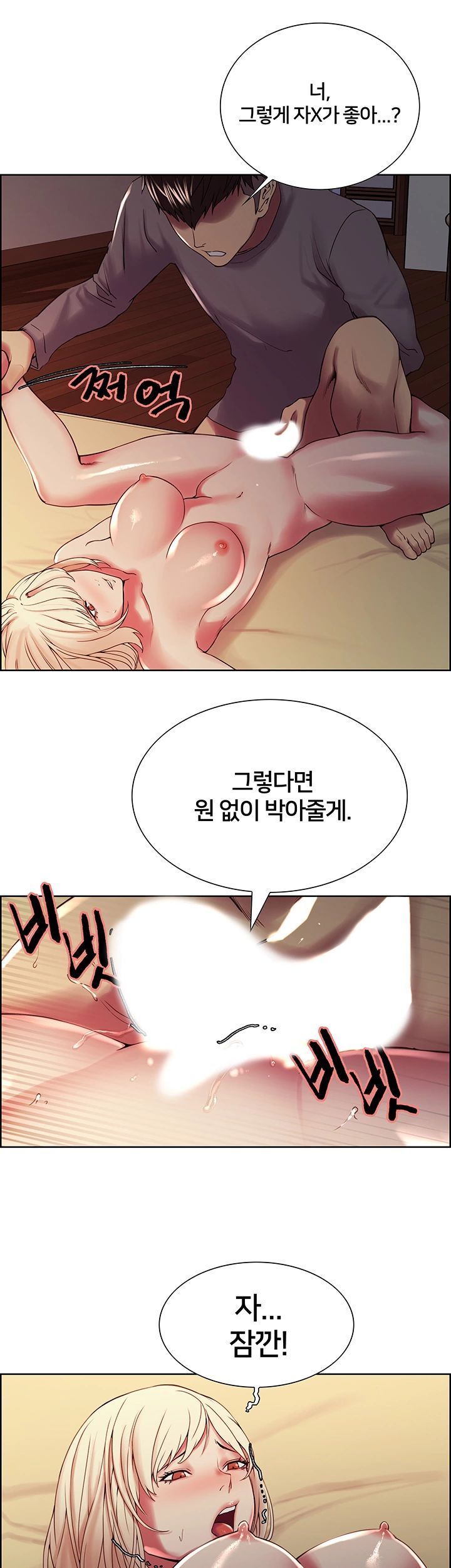 The Runaway Family Raw Chapter 26 Page 19