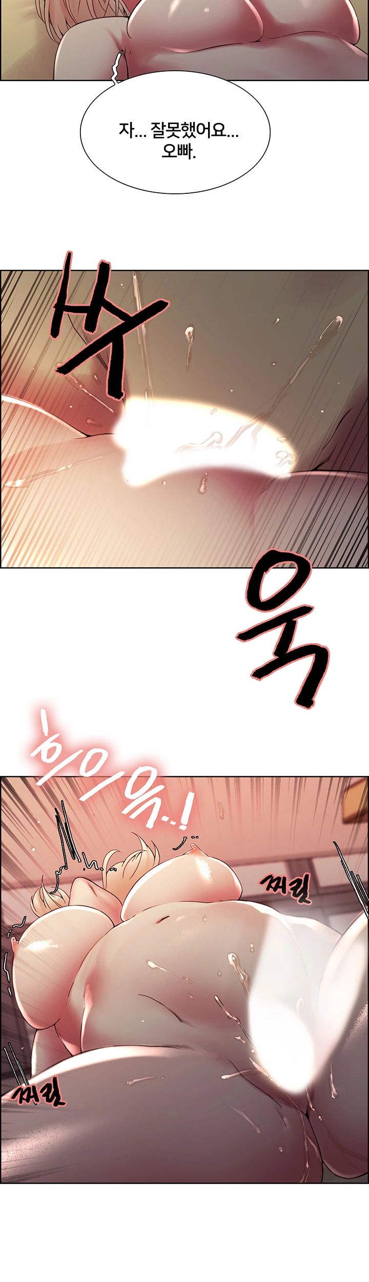 The Runaway Family Raw Chapter 26 Page 20