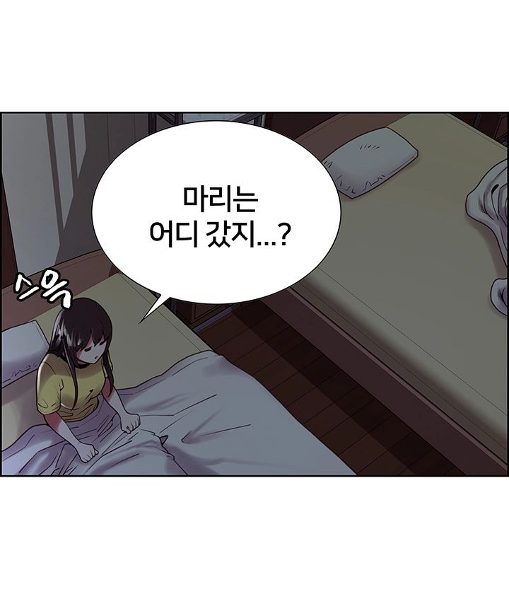 The Runaway Family Raw Chapter 26 Page 22