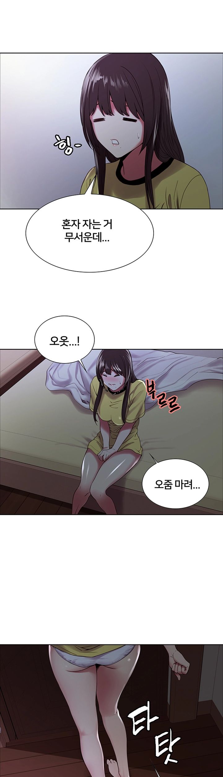 The Runaway Family Raw Chapter 26 Page 23