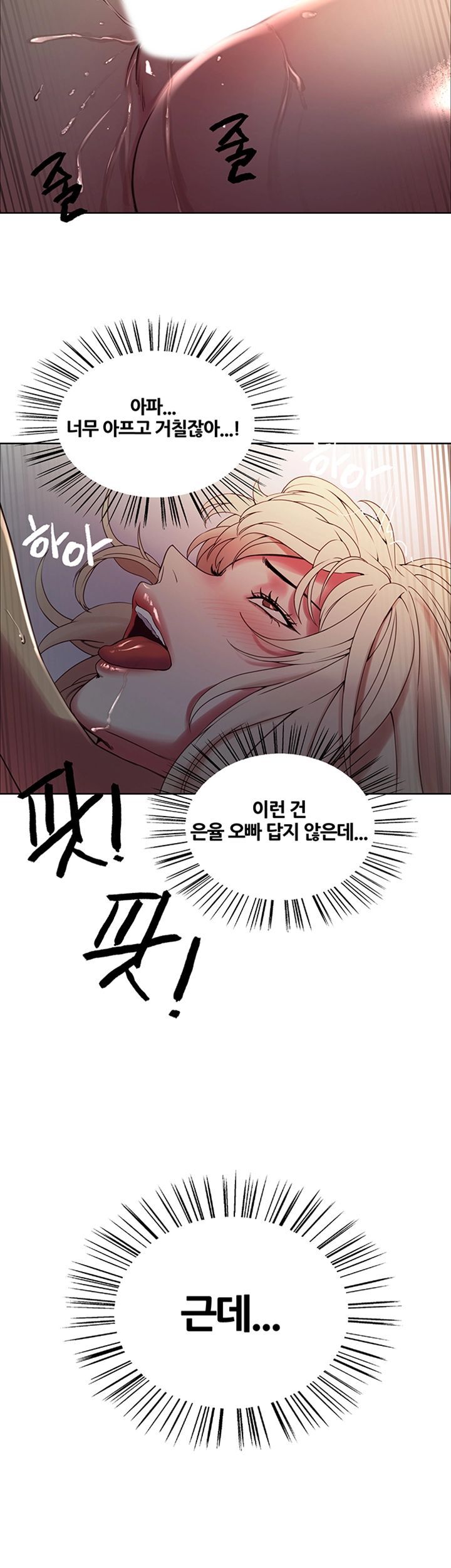 The Runaway Family Raw Chapter 26 Page 29