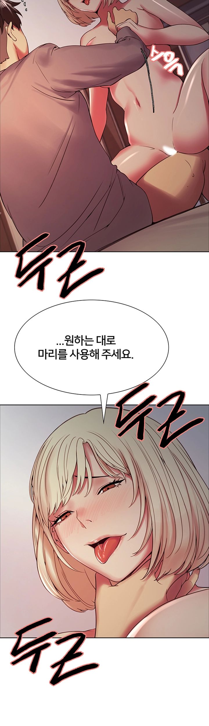 The Runaway Family Raw Chapter 26 Page 3