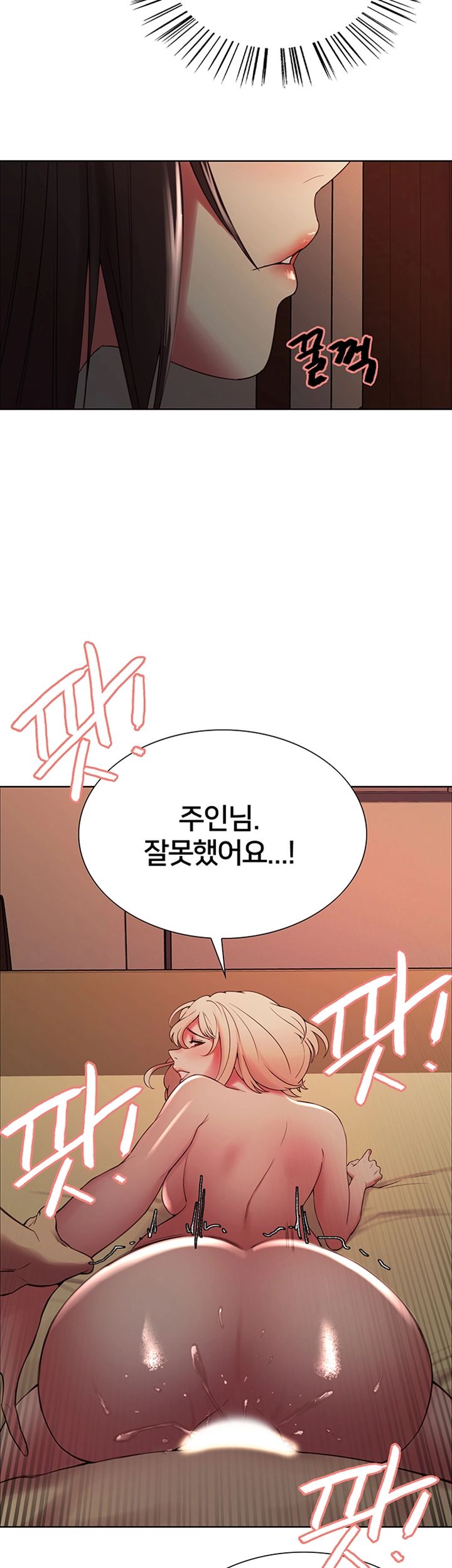 The Runaway Family Raw Chapter 26 Page 32