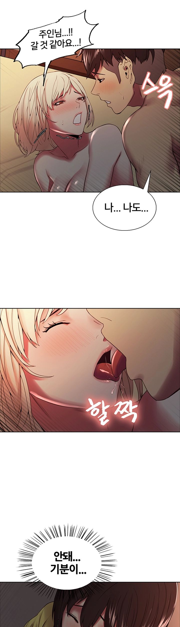The Runaway Family Raw Chapter 26 Page 42