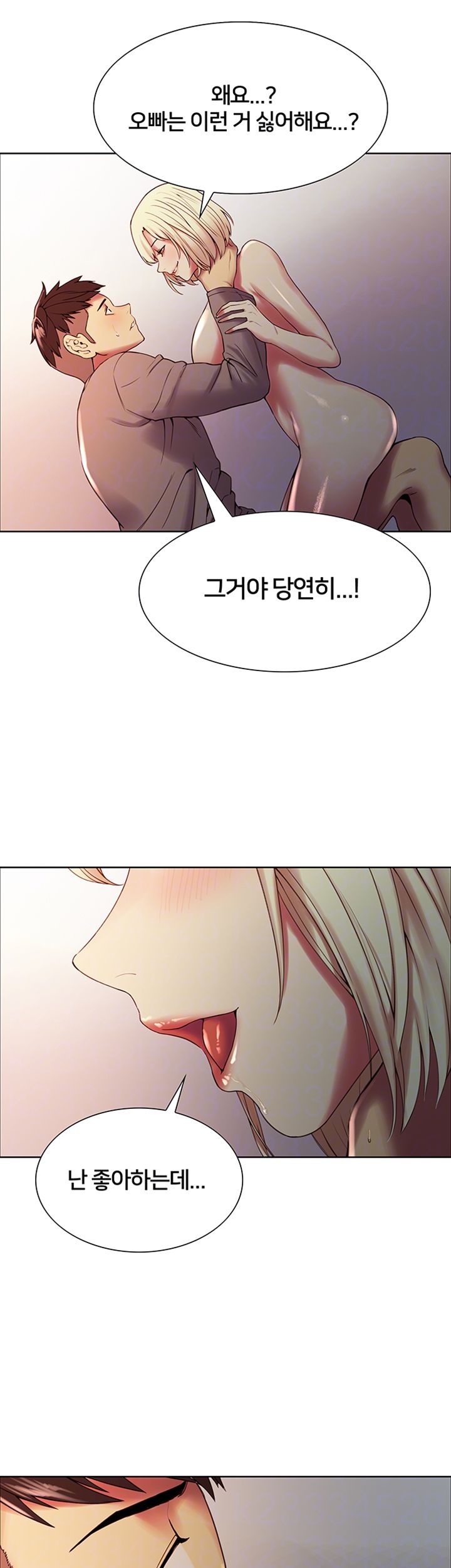 The Runaway Family Raw Chapter 26 Page 8