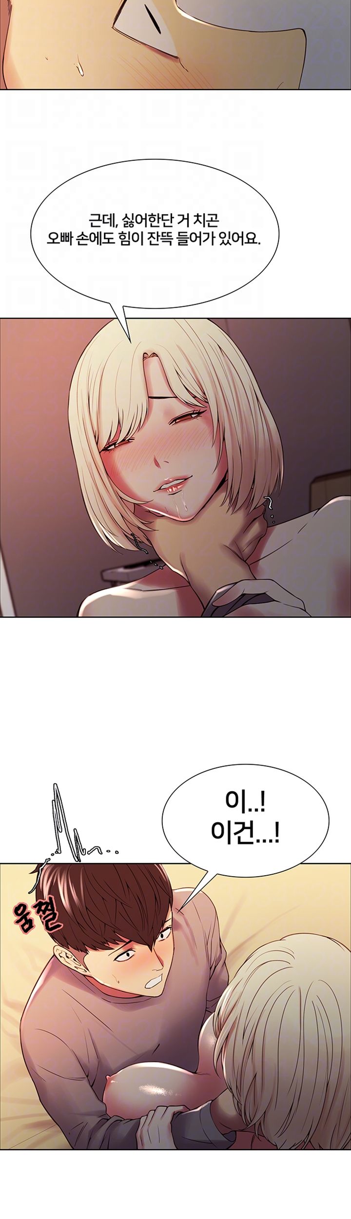 The Runaway Family Raw Chapter 26 Page 9