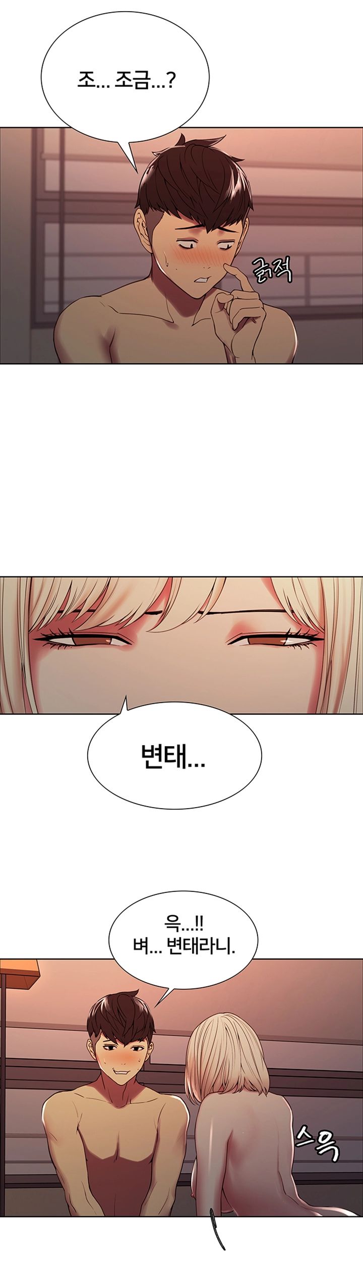 The Runaway Family Raw Chapter 27 Page 11