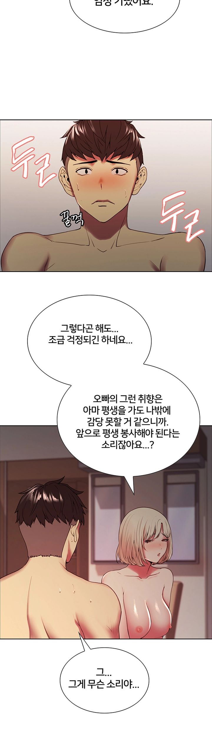 The Runaway Family Raw Chapter 27 Page 13