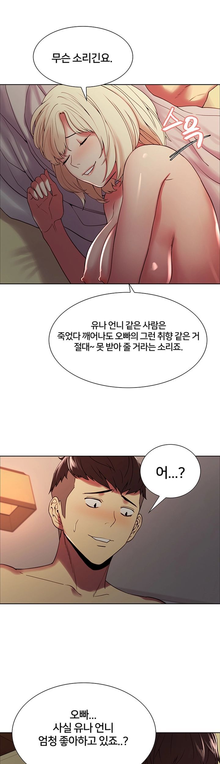 The Runaway Family Raw Chapter 27 Page 15