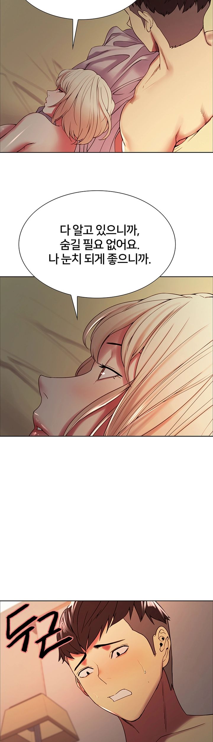 The Runaway Family Raw Chapter 27 Page 16