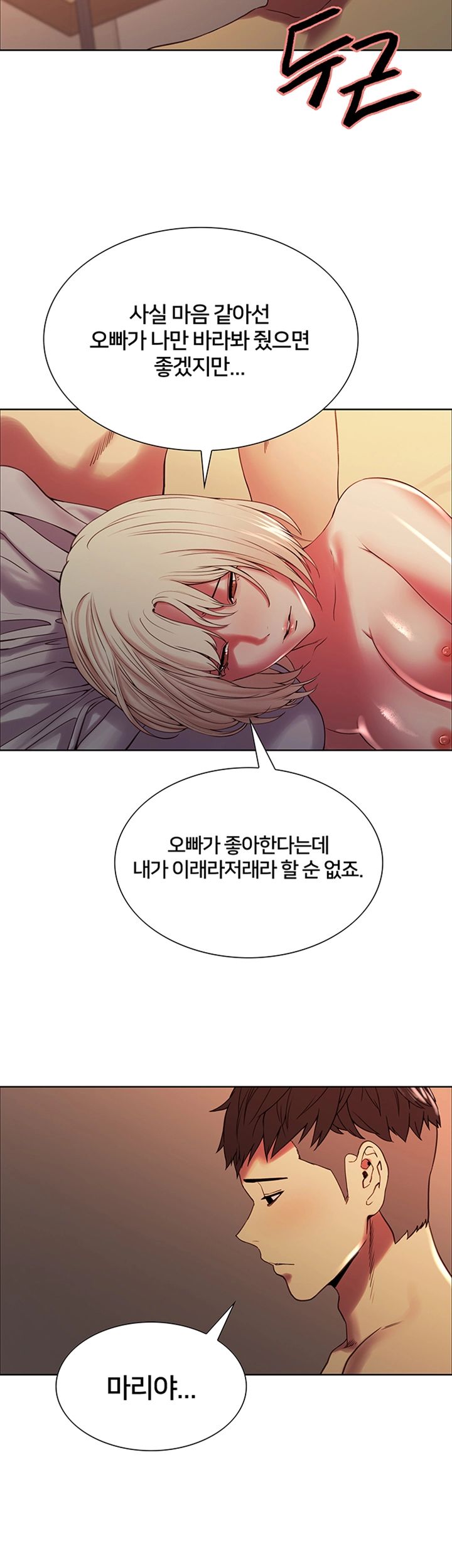The Runaway Family Raw Chapter 27 Page 17