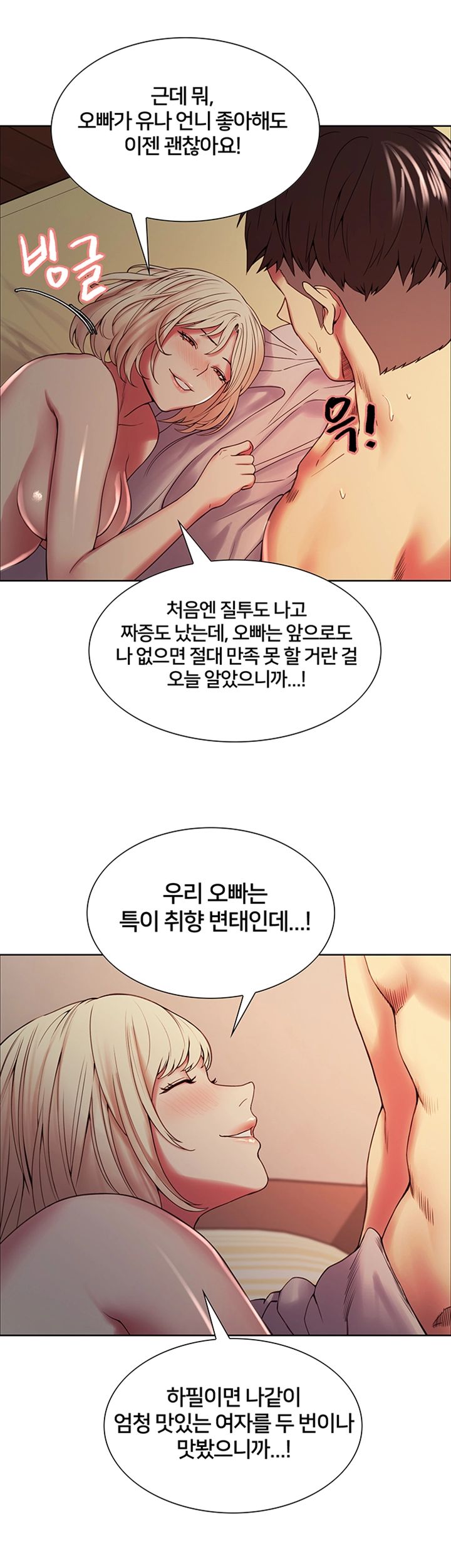 The Runaway Family Raw Chapter 27 Page 19