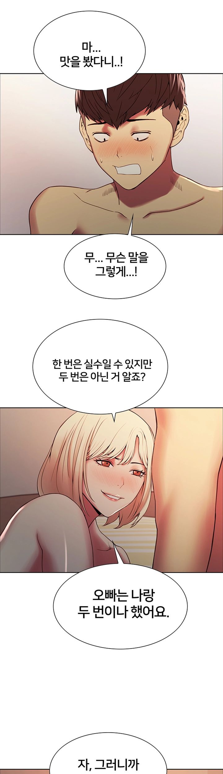 The Runaway Family Raw Chapter 27 Page 20