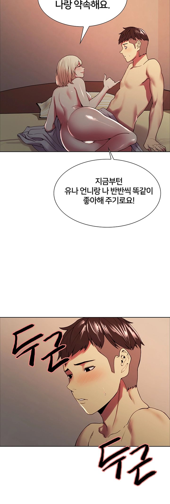 The Runaway Family Raw Chapter 27 Page 21