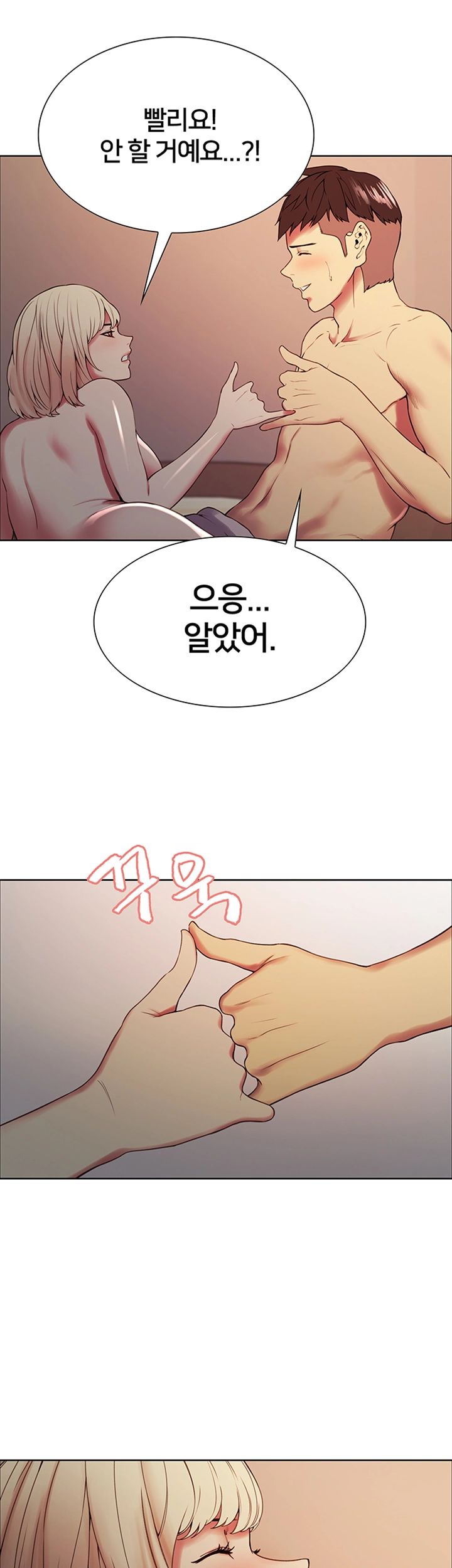 The Runaway Family Raw Chapter 27 Page 22