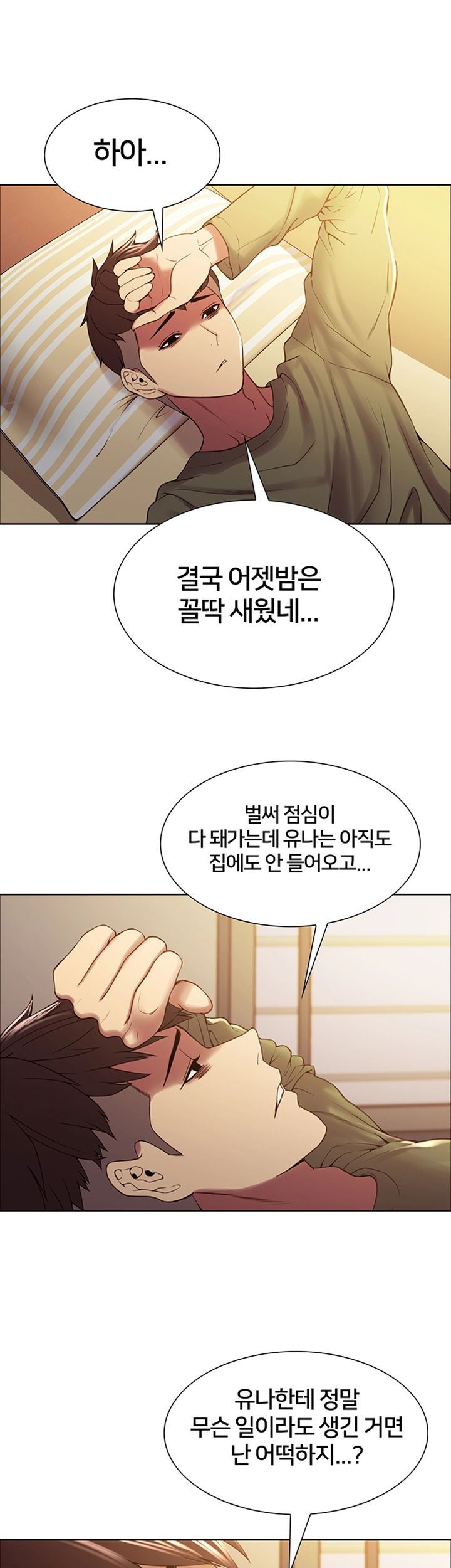 The Runaway Family Raw Chapter 27 Page 26