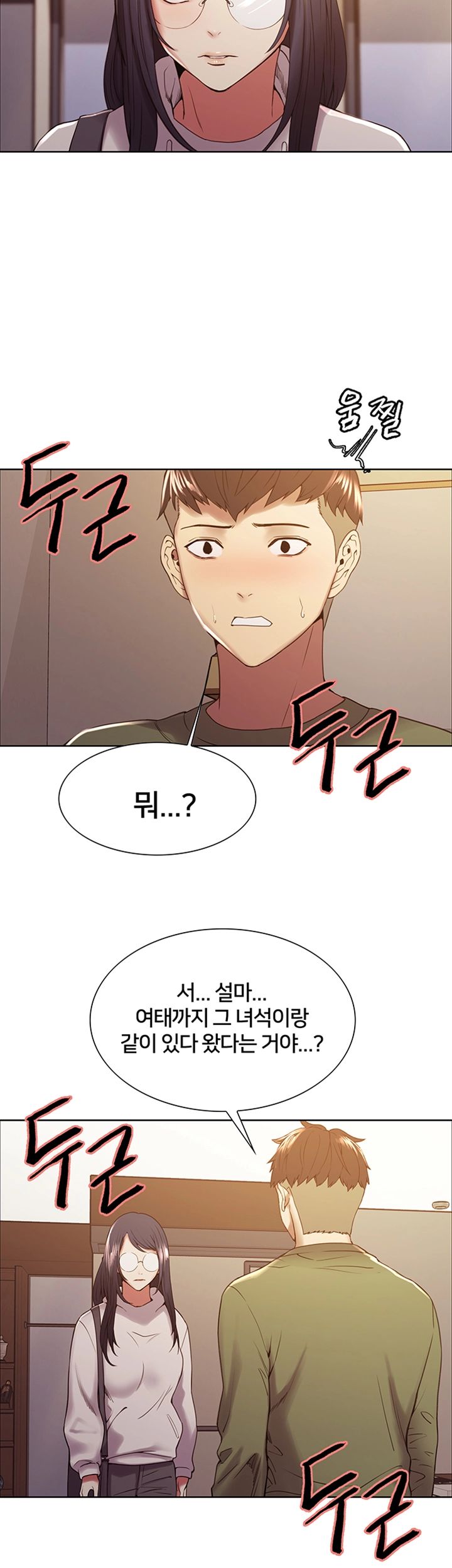 The Runaway Family Raw Chapter 27 Page 39