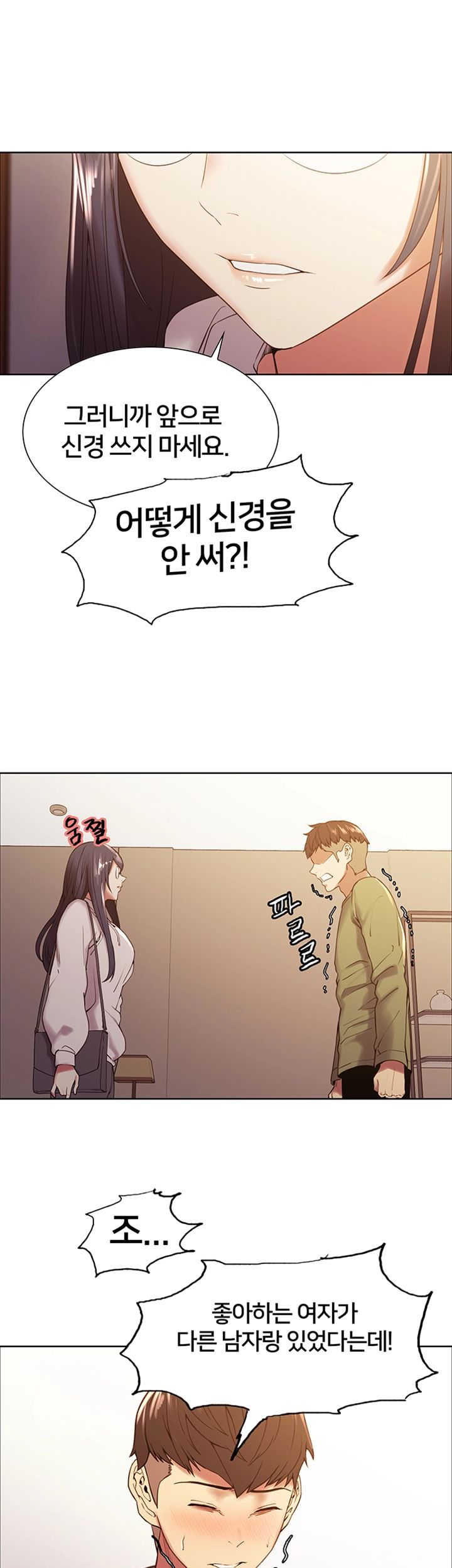 The Runaway Family Raw Chapter 27 Page 42