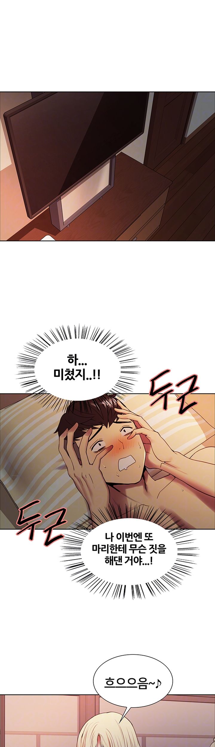The Runaway Family Raw Chapter 27 Page 6