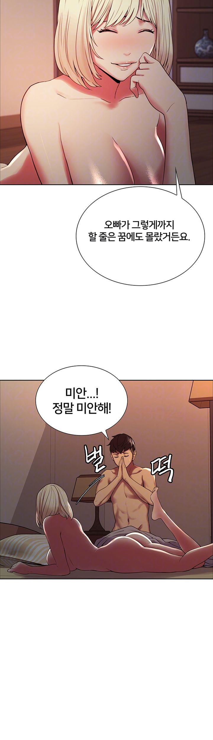 The Runaway Family Raw Chapter 27 Page 9