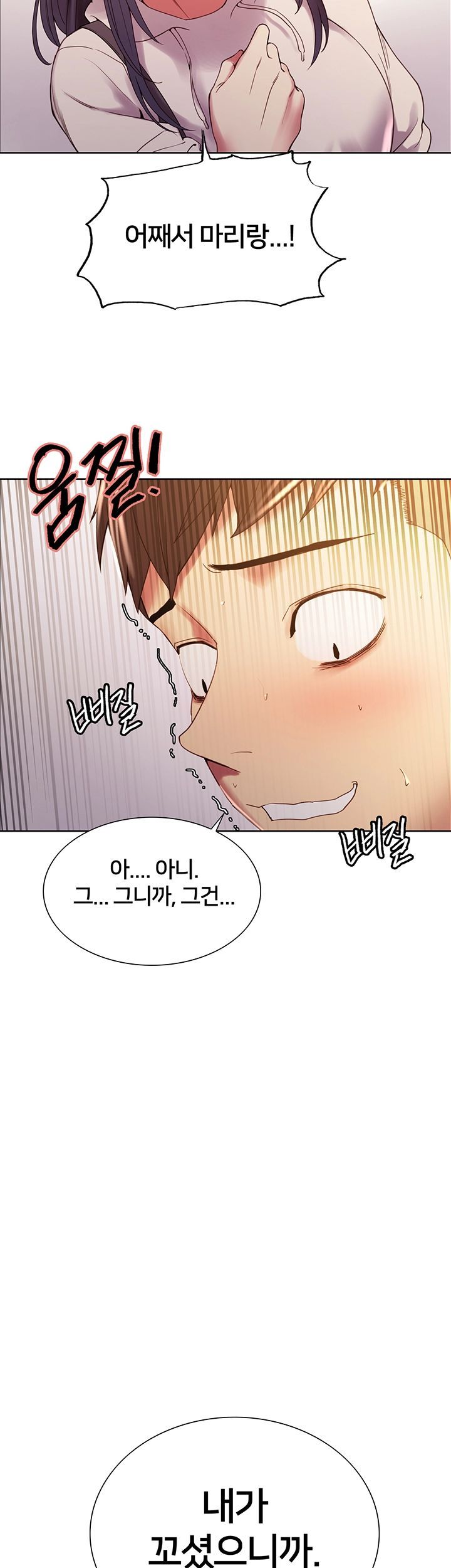 The Runaway Family Raw Chapter 28 Page 10