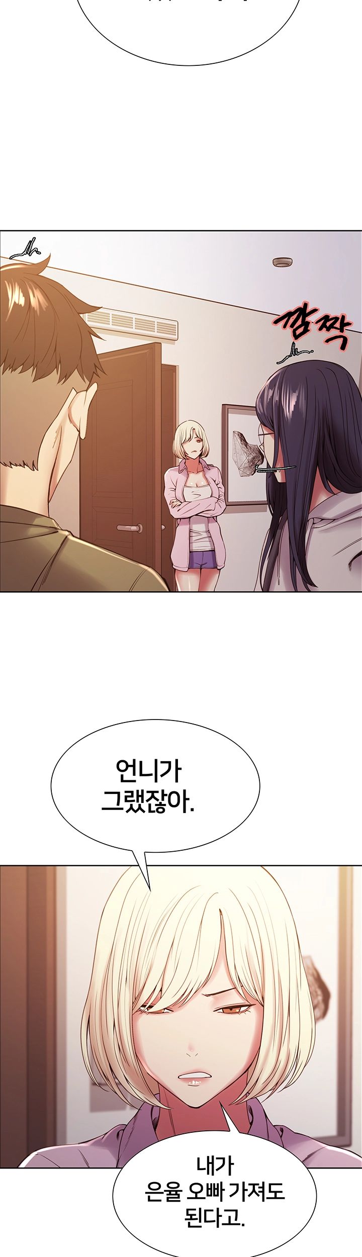 The Runaway Family Raw Chapter 28 Page 11
