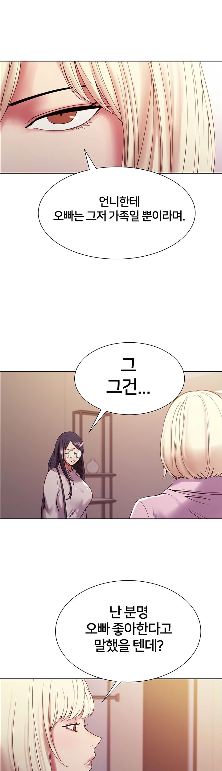 The Runaway Family Raw Chapter 28 Page 13