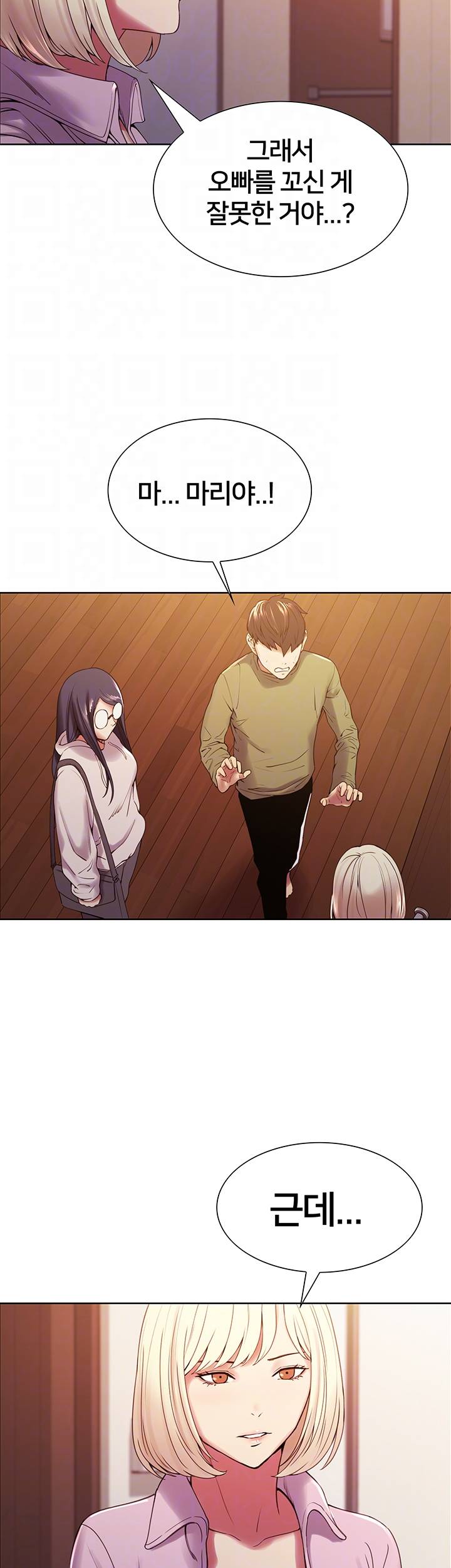 The Runaway Family Raw Chapter 28 Page 14