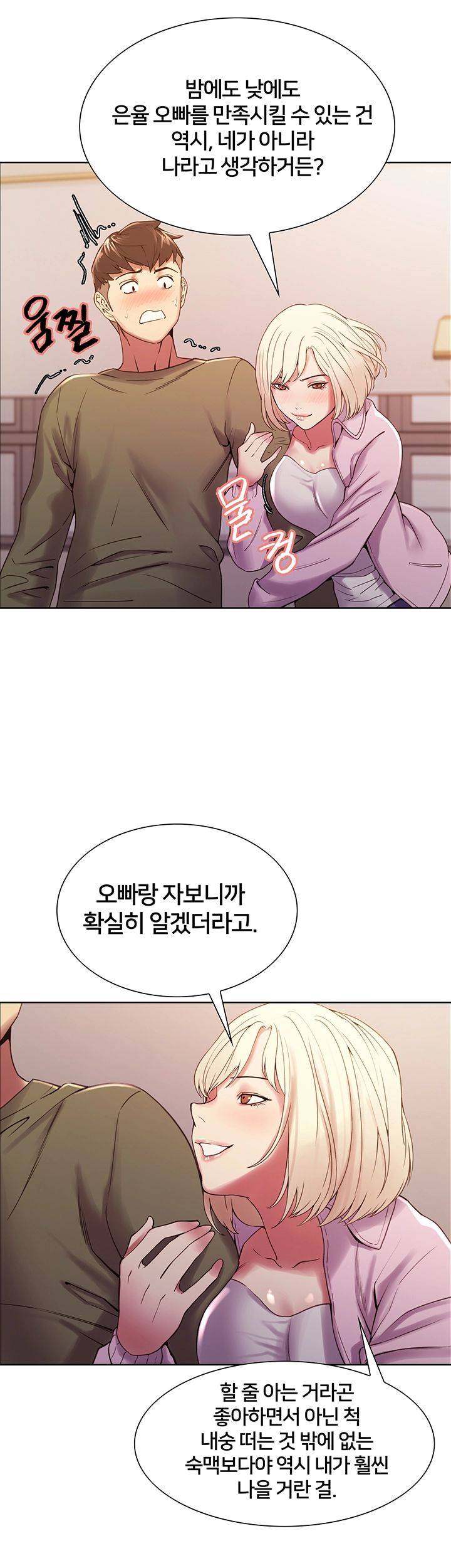 The Runaway Family Raw Chapter 28 Page 16