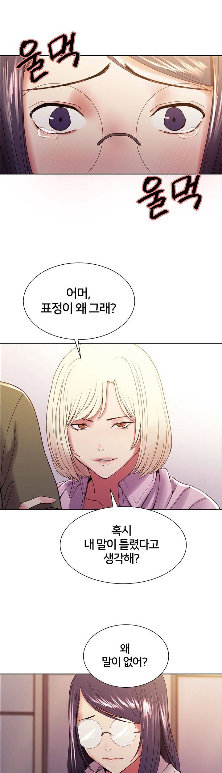 The Runaway Family Raw Chapter 28 Page 17