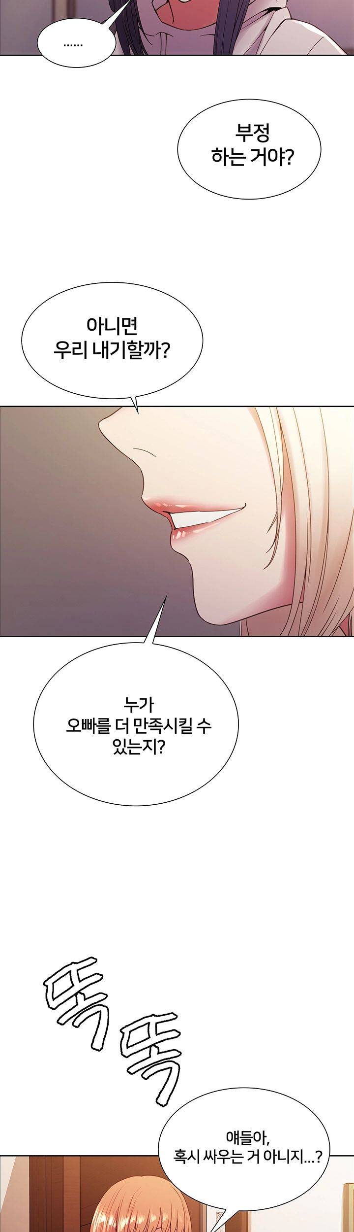 The Runaway Family Raw Chapter 28 Page 18