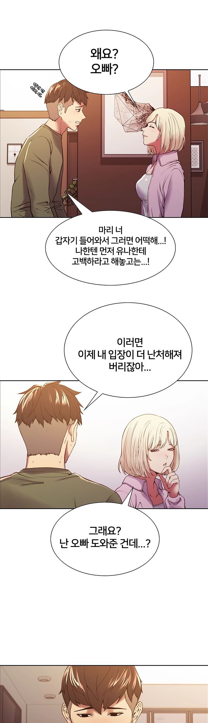 The Runaway Family Raw Chapter 28 Page 23