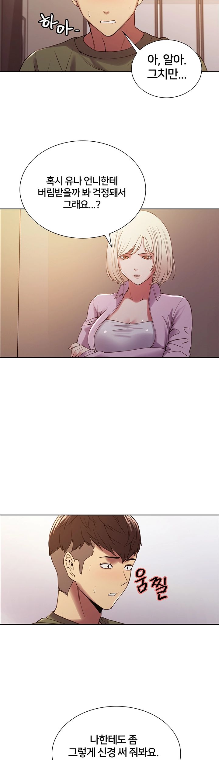The Runaway Family Raw Chapter 28 Page 24